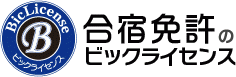 合宿免許のビックライセンス